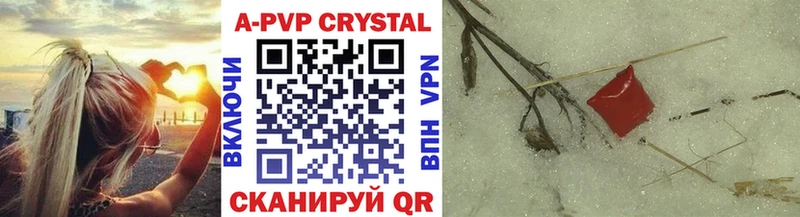 Alpha PVP СК КРИС  наркота  мега вход  Балтийск 