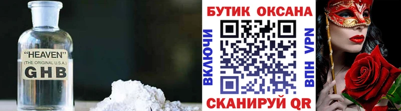 Бутират буратино  Балтийск 