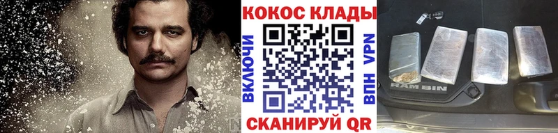Кокаин Колумбийский МЕГА как войти Балтийск сколько стоит