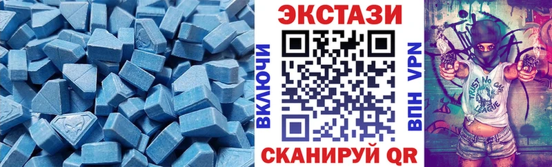 Экстази 280мг  Балтийск 