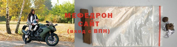 мяу мяу кристалл Арсеньев