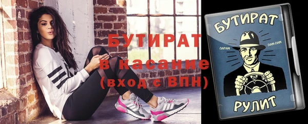 мяу мяу кристалл Арсеньев