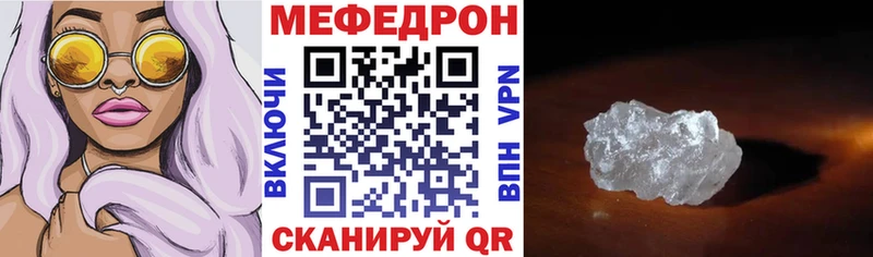 МЯУ-МЯУ mephedrone  закладка  Балтийск 
