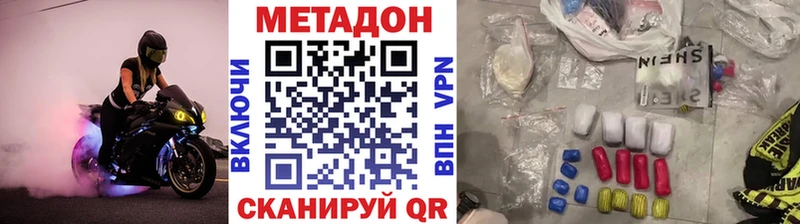 МЕТАДОН кристалл Балтийск